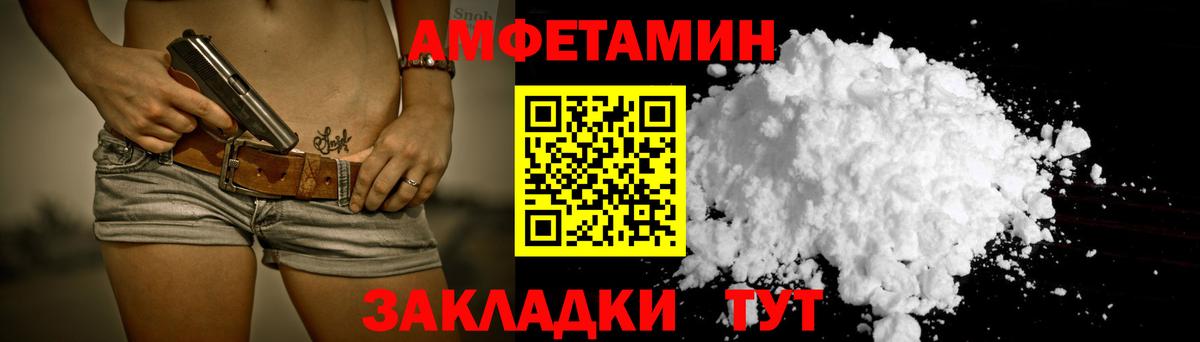 АМФЕТАМИН Premium Мыски