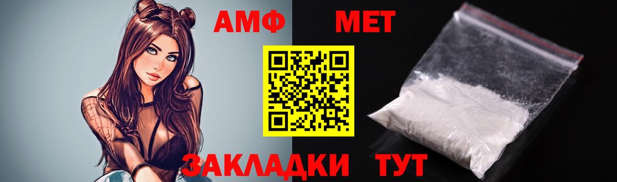 АМФ Premium  Amphetamine  АМФ  Вход с VPN  Мыски 