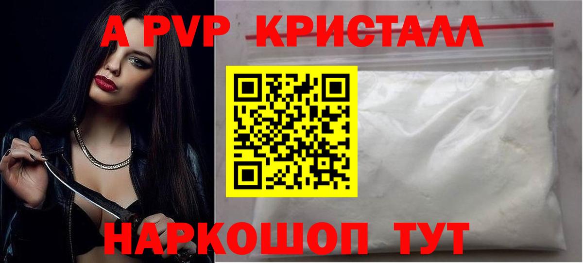 A PVP мука Мыски