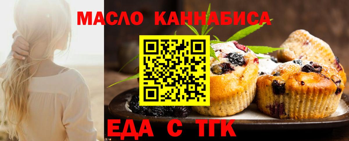 Мыски  Canna-Cookies конопля  Вход с VPN 
