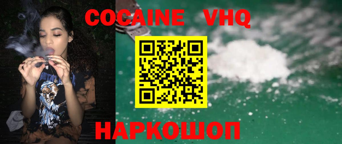 КОКАИН Колумбийский Мыски