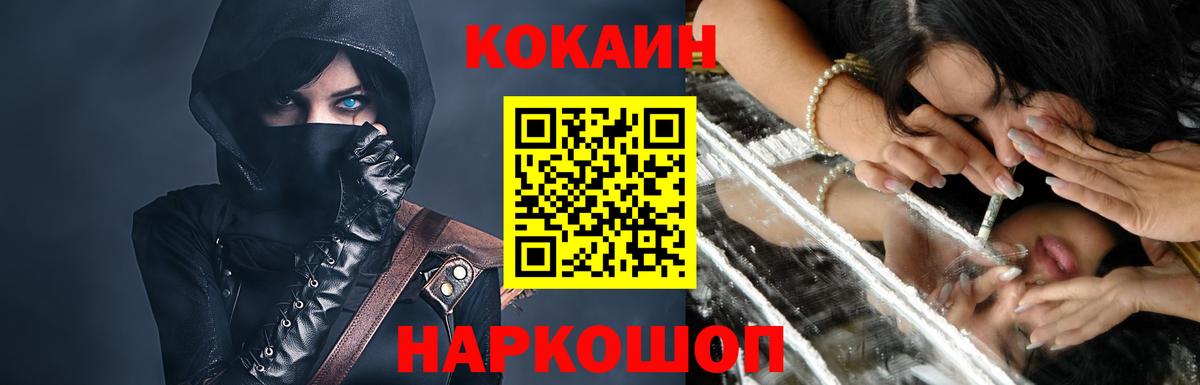 Кокаин  КОКАИН Перу  Вход с VPN  КОКАИН Боливия  Мыски 