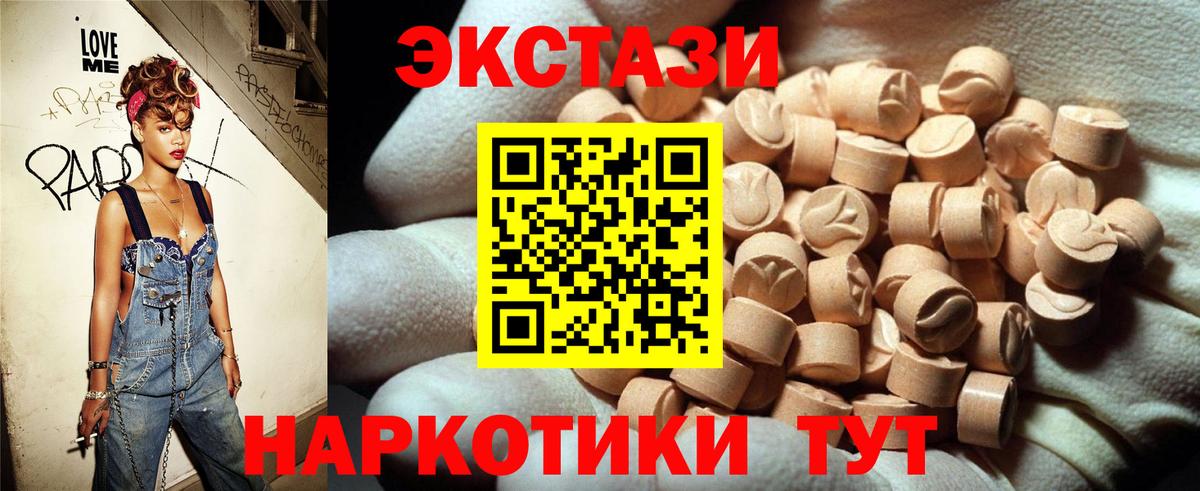 ЭКСТАЗИ VHQ Мыски