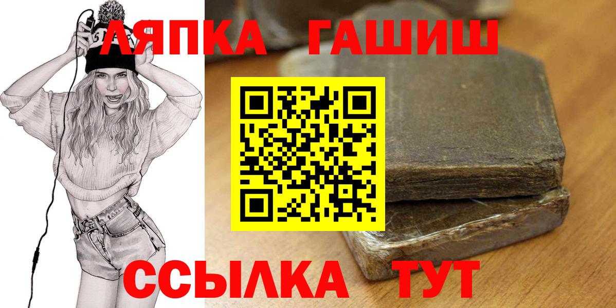 ГАШИШ Cannabis Мыски
