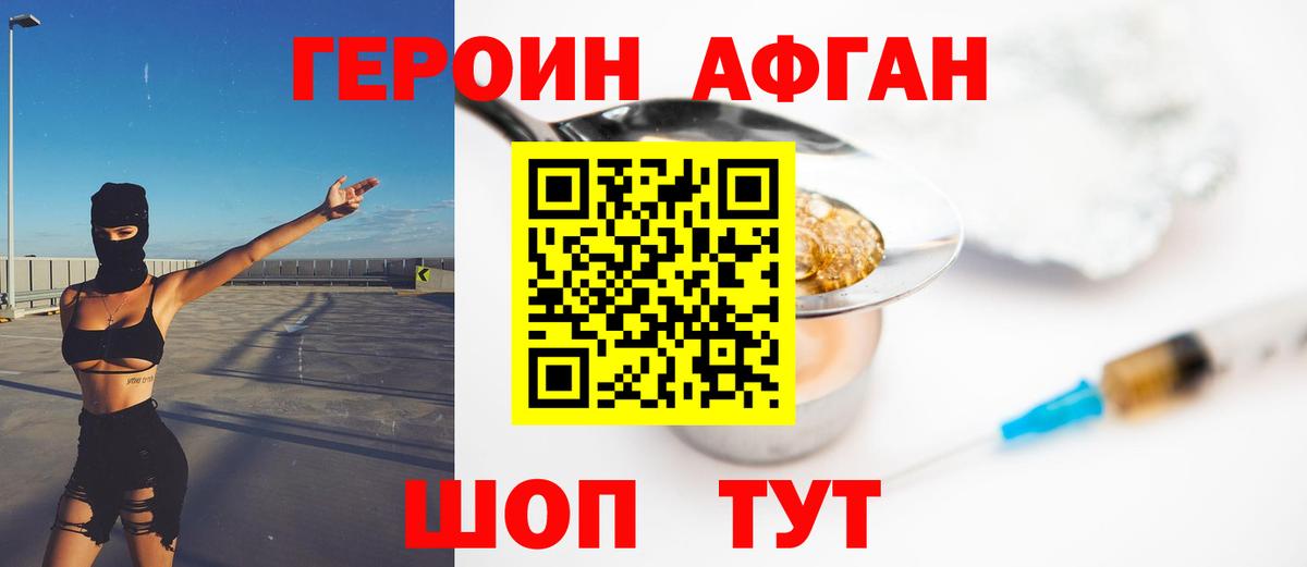ГЕРОИН гречка Мыски