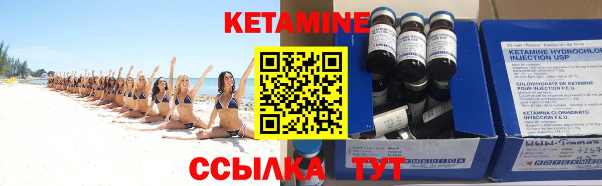КЕТАМИН VHQ Мыски