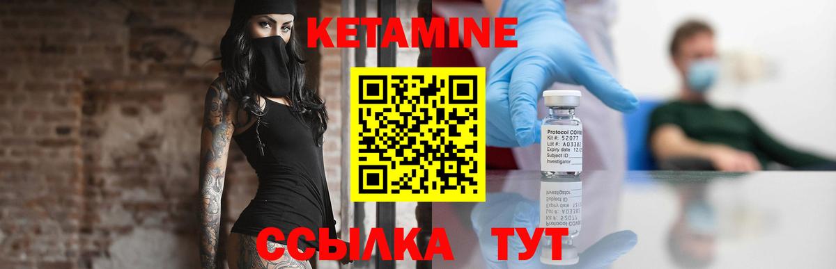 Кетамин VHQ  Кетамин VHQ  Мыски  Вход с VPN 