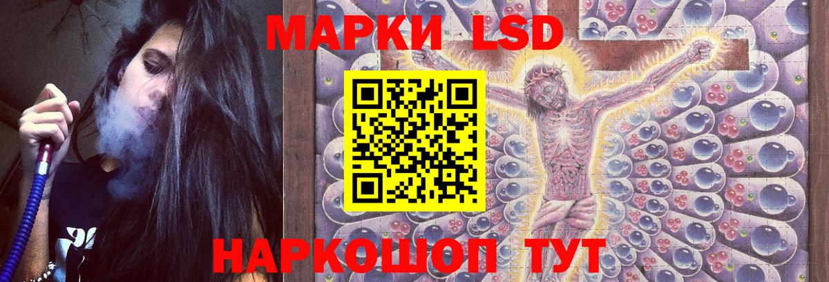 LSD-25 экстази кислота  Вход с VPN  LSD-25 экстази кислота  Мыски 
