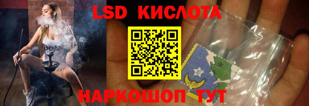 ЛСД экстази кислота Мыски