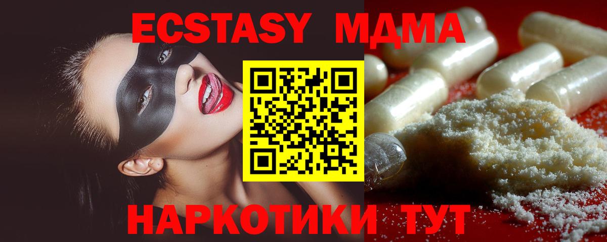 Мыски  МДМА кристаллы  MDMA  MDMA Molly  Вход с VPN 