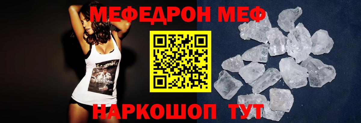 Мыски  Мефедрон мука  Мефедрон VHQ  Мефедрон  Вход с VPN  МЯУ-МЯУ 