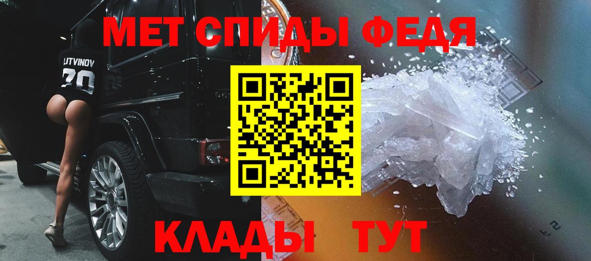 Метамфетамин кристалл  Вход с VPN  Мыски 
