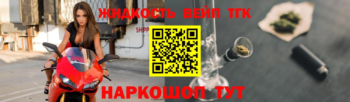ТГК жижа  Вход с VPN  Мыски  Дистиллят ТГК концентрат 