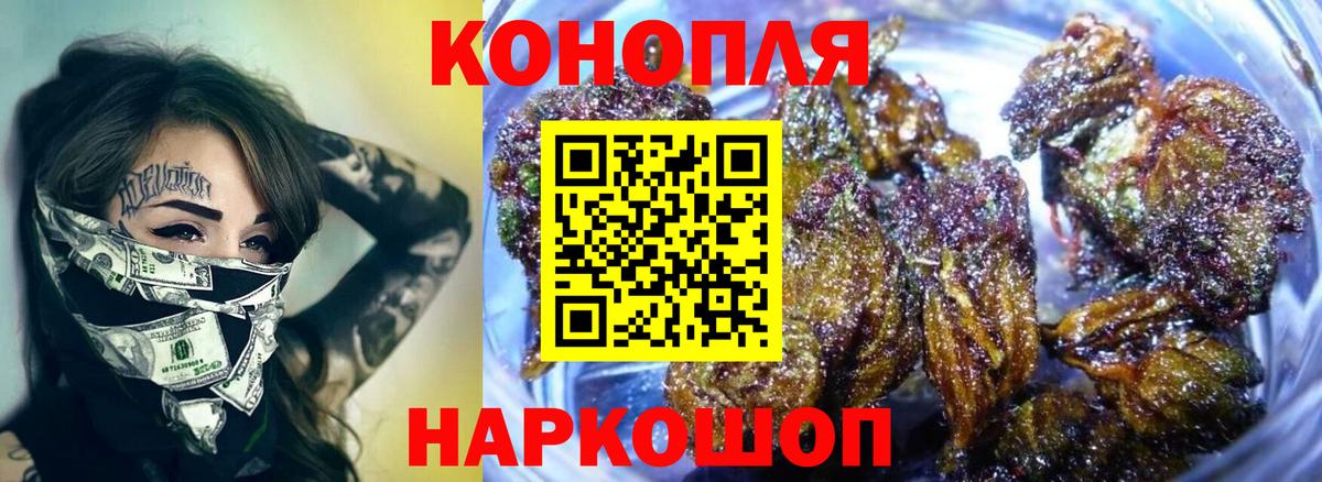 МАРИХУАНА планчик Мыски